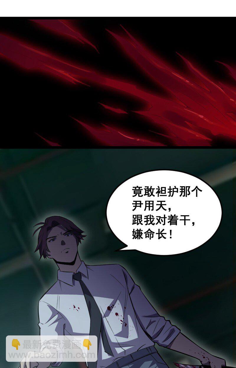 020 钝刀子杀人(1/2)-第21话