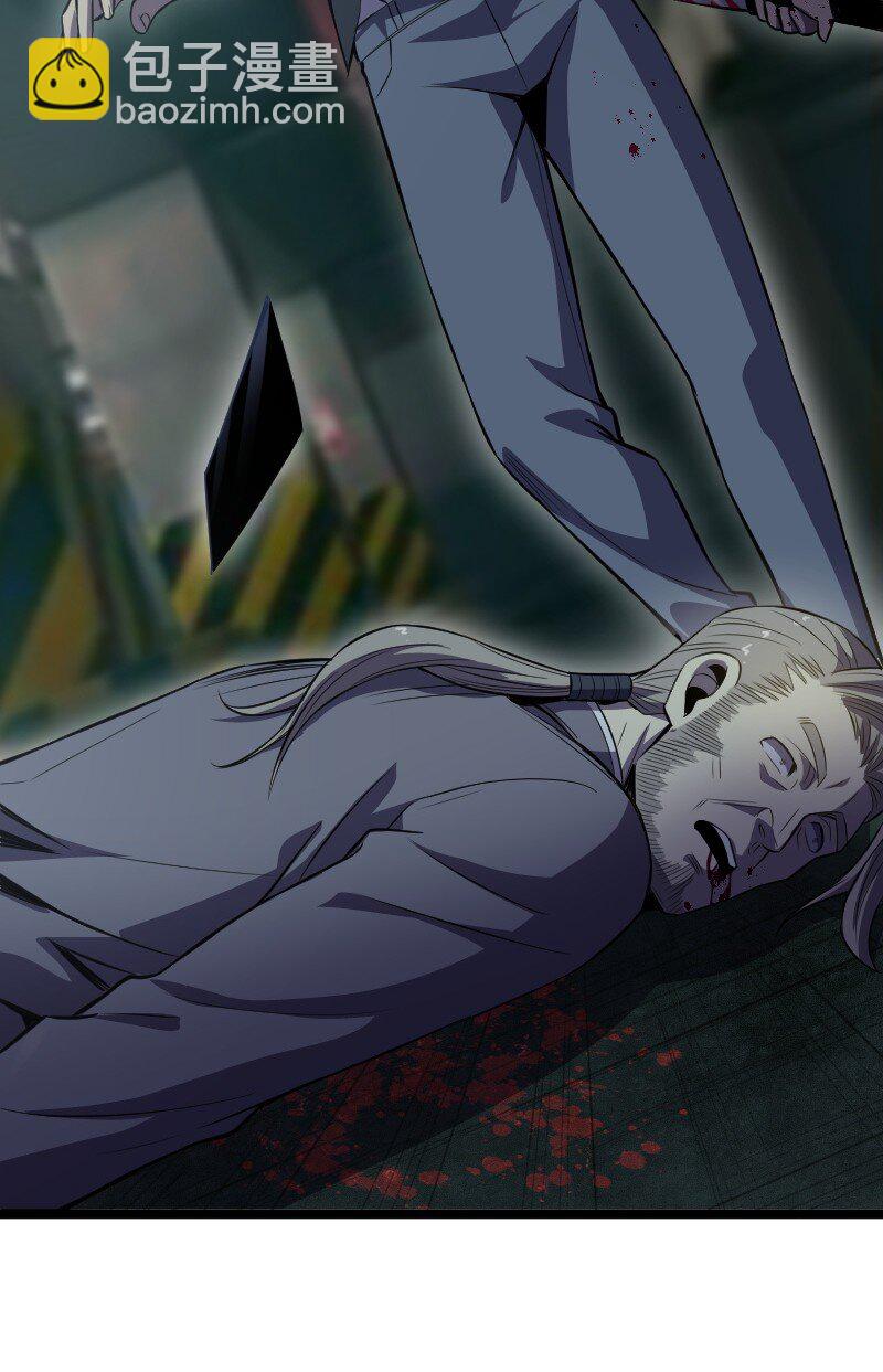 020 钝刀子杀人(1/2)-第21话