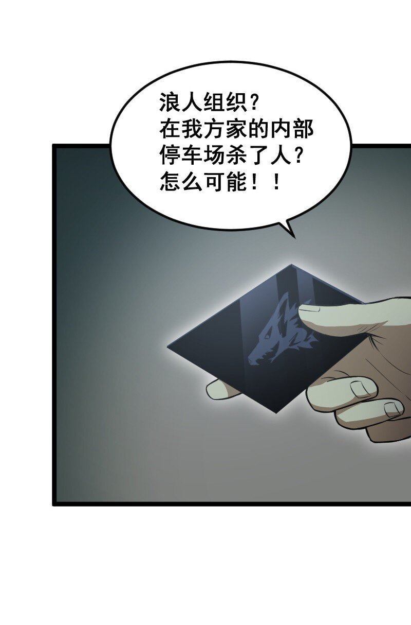 020 钝刀子杀人(1/2)-第21话