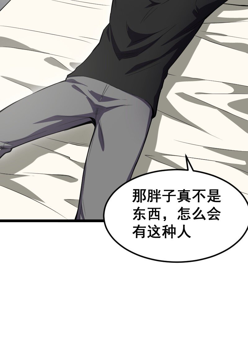 020 钝刀子杀人(1/2)-第21话