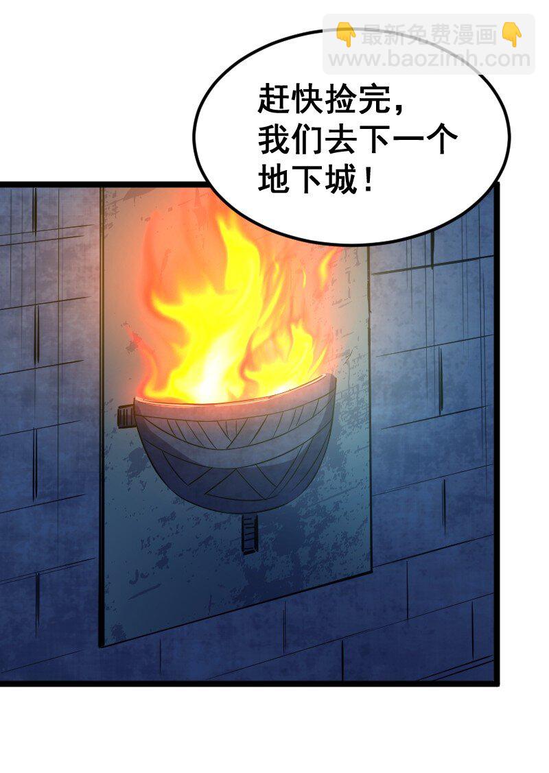 022 边角料(1/2)-第23话