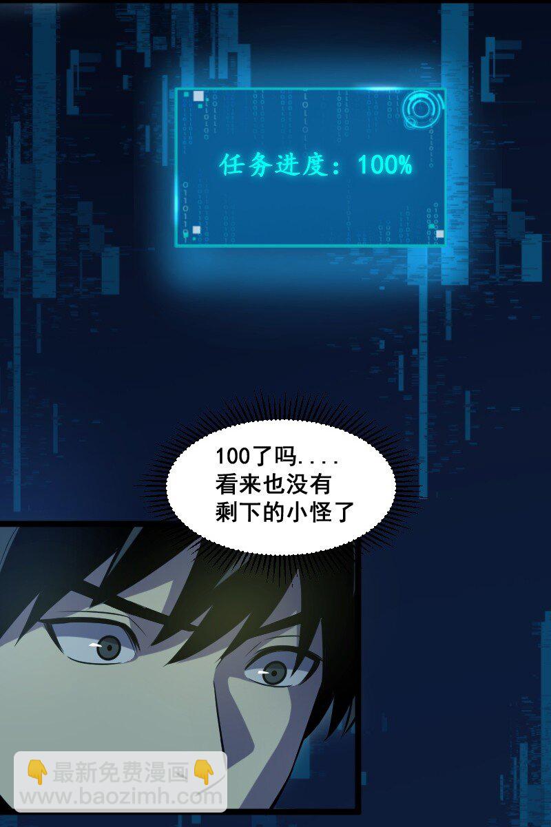 022 边角料(1/2)-第23话