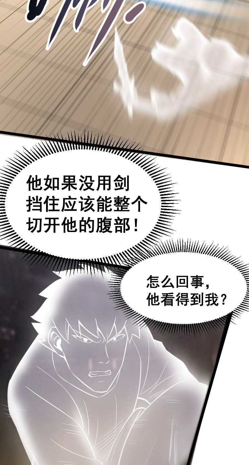 026 致命伤！(1/2)-第27话