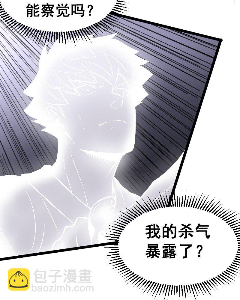 026 致命伤！(1/2)-第27话