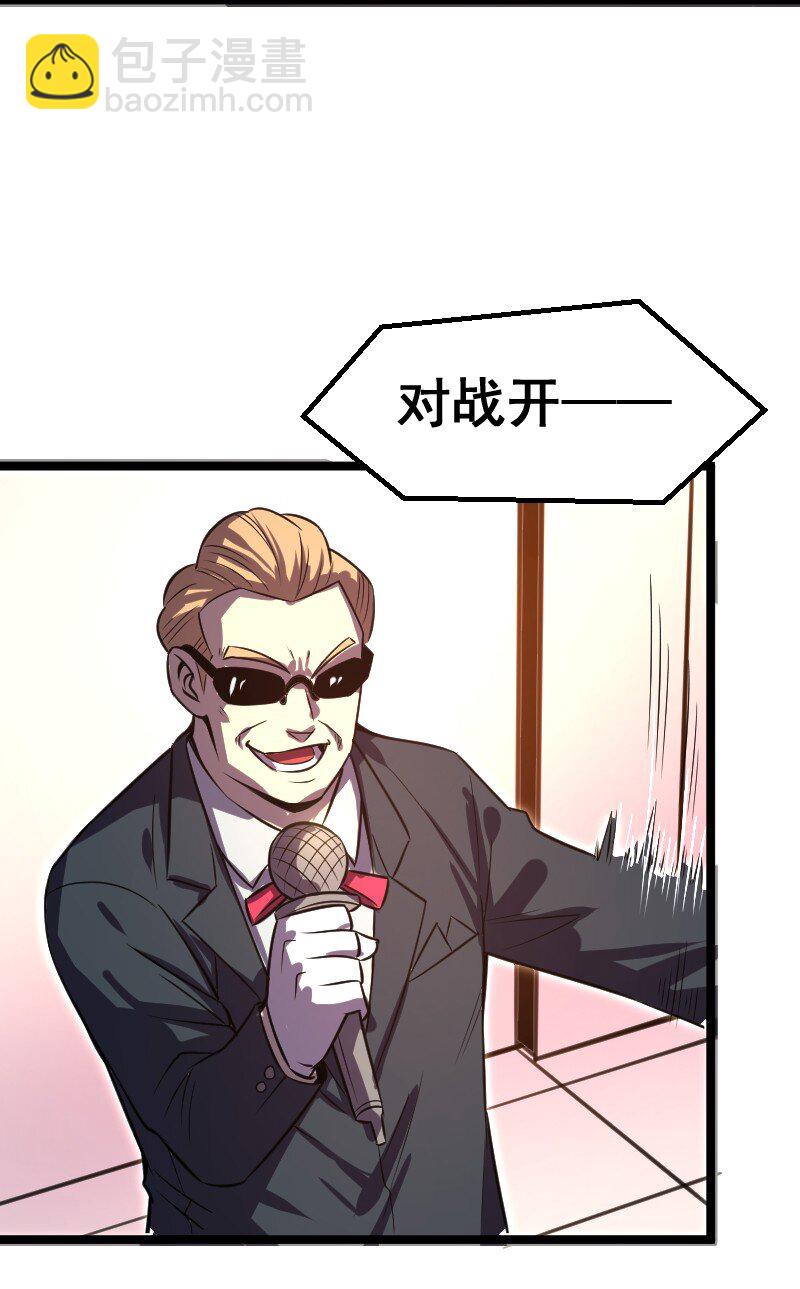 026 致命伤！(1/2)-第27话