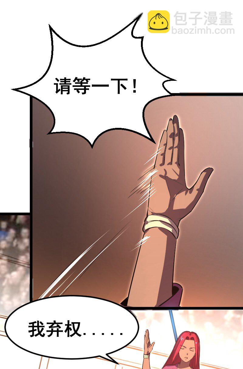 026 致命伤！(1/2)-第27话