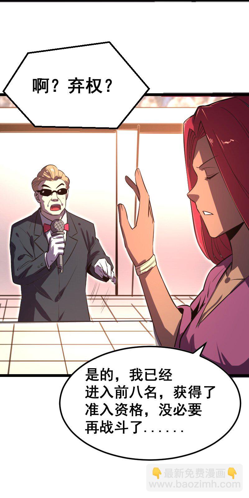 026 致命伤！(1/2)-第27话