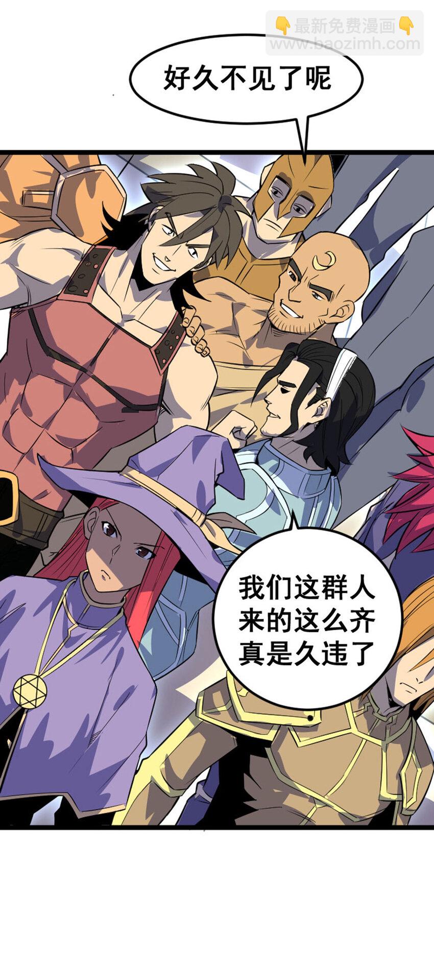 030 来者不善(1/2)-第31话