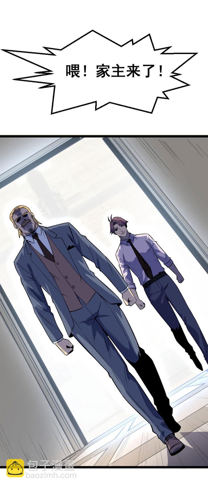 030 来者不善(1/2)-第31话