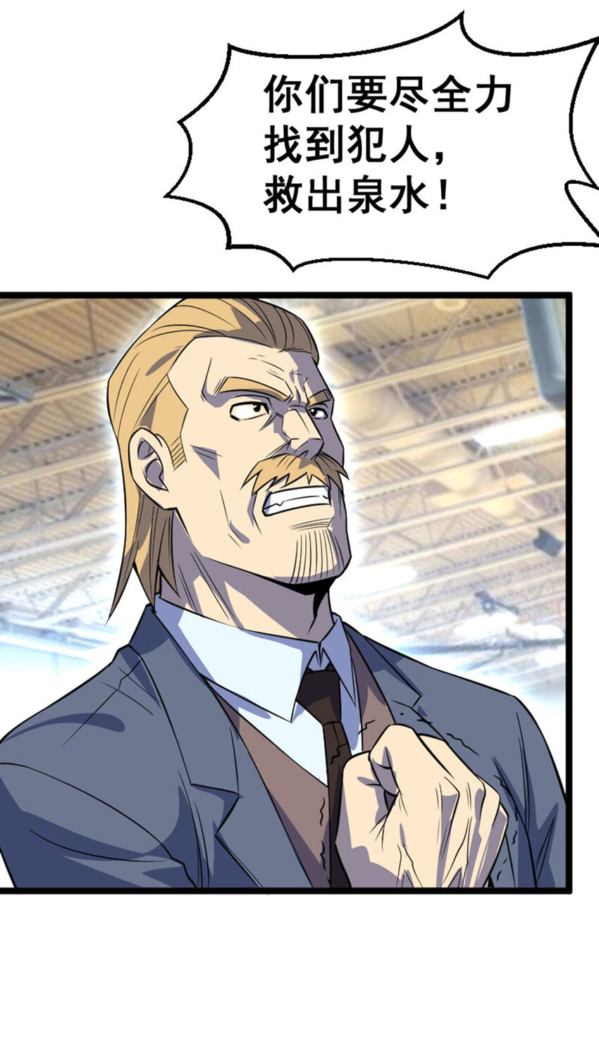 030 来者不善(1/2)-第31话