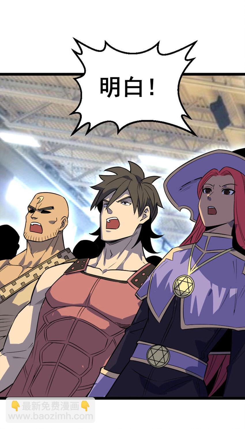 030 来者不善(1/2)-第31话