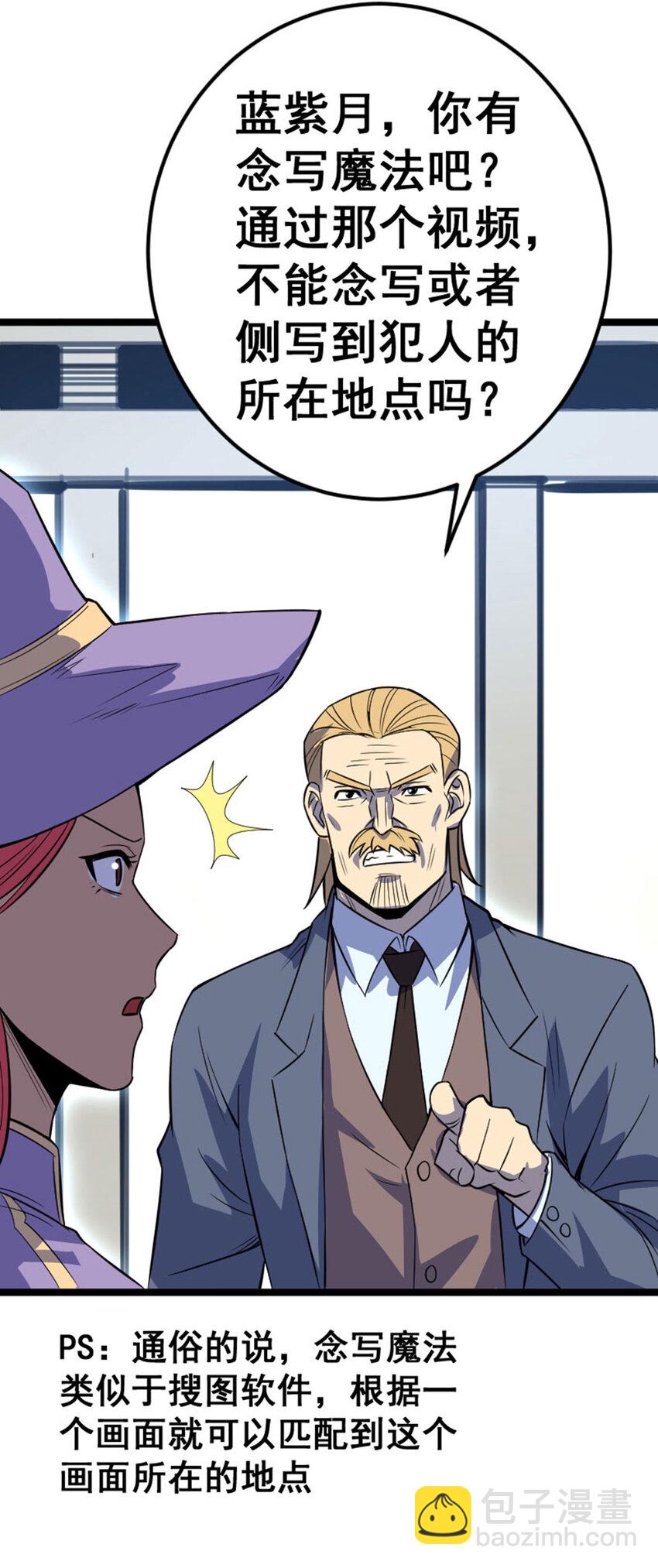 030 来者不善(1/2)-第31话