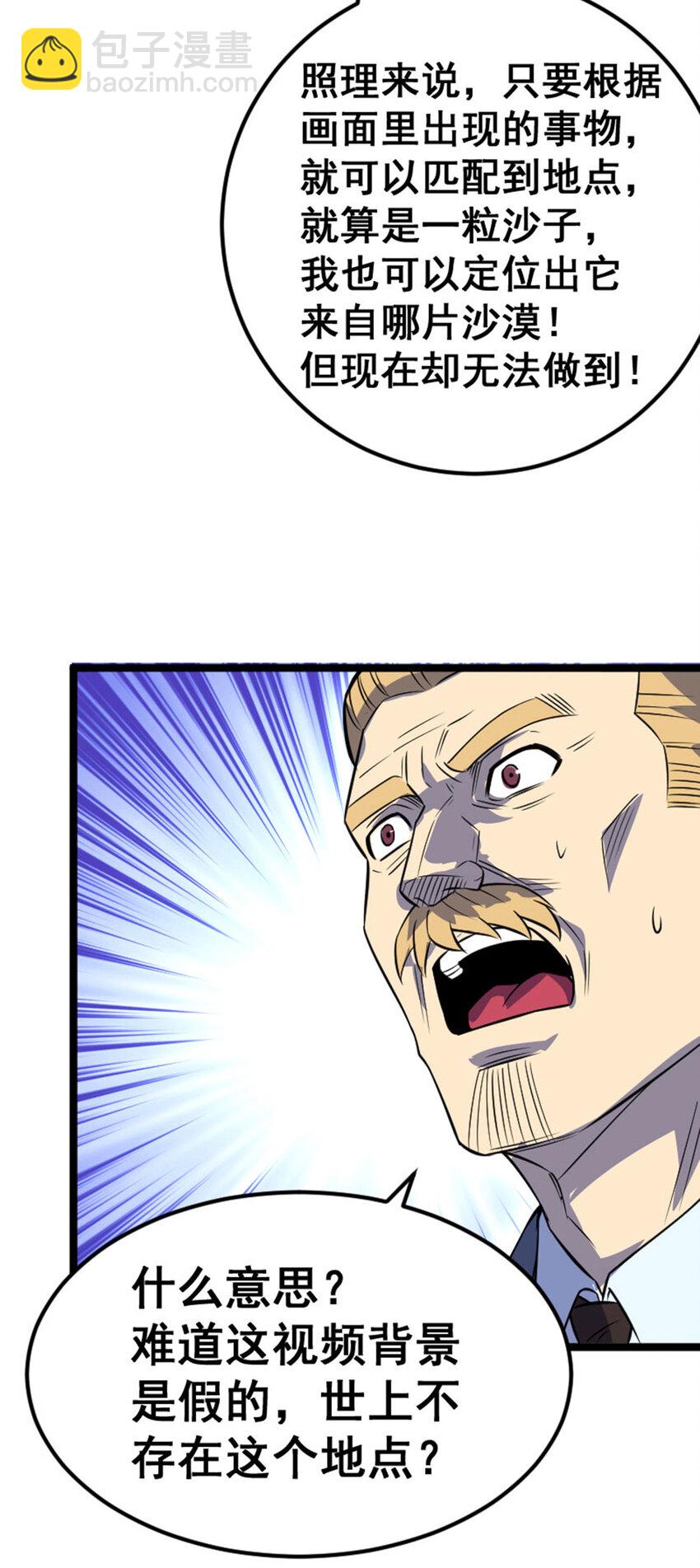 030 来者不善(1/2)-第31话