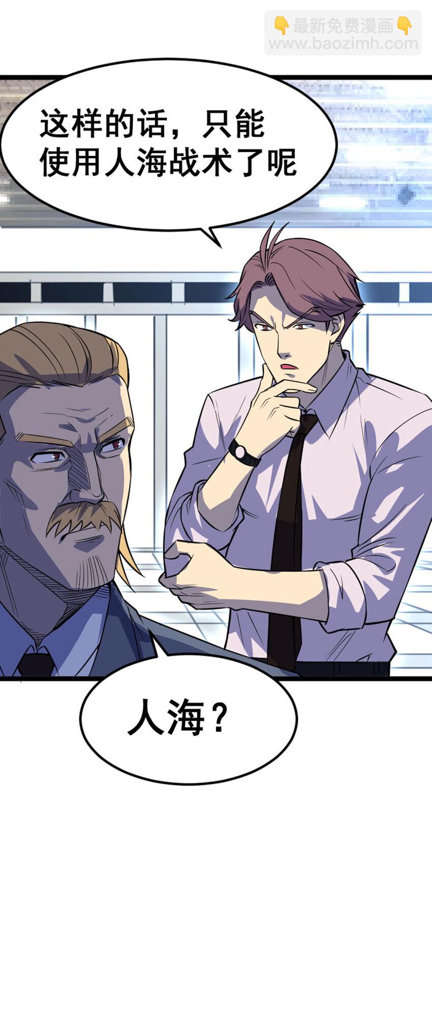 030 来者不善(1/2)-第31话