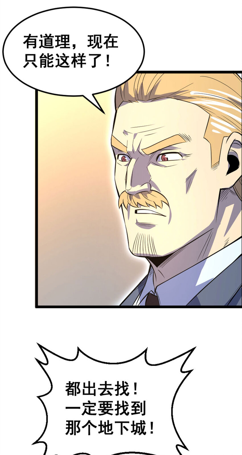 030 来者不善(1/2)-第31话