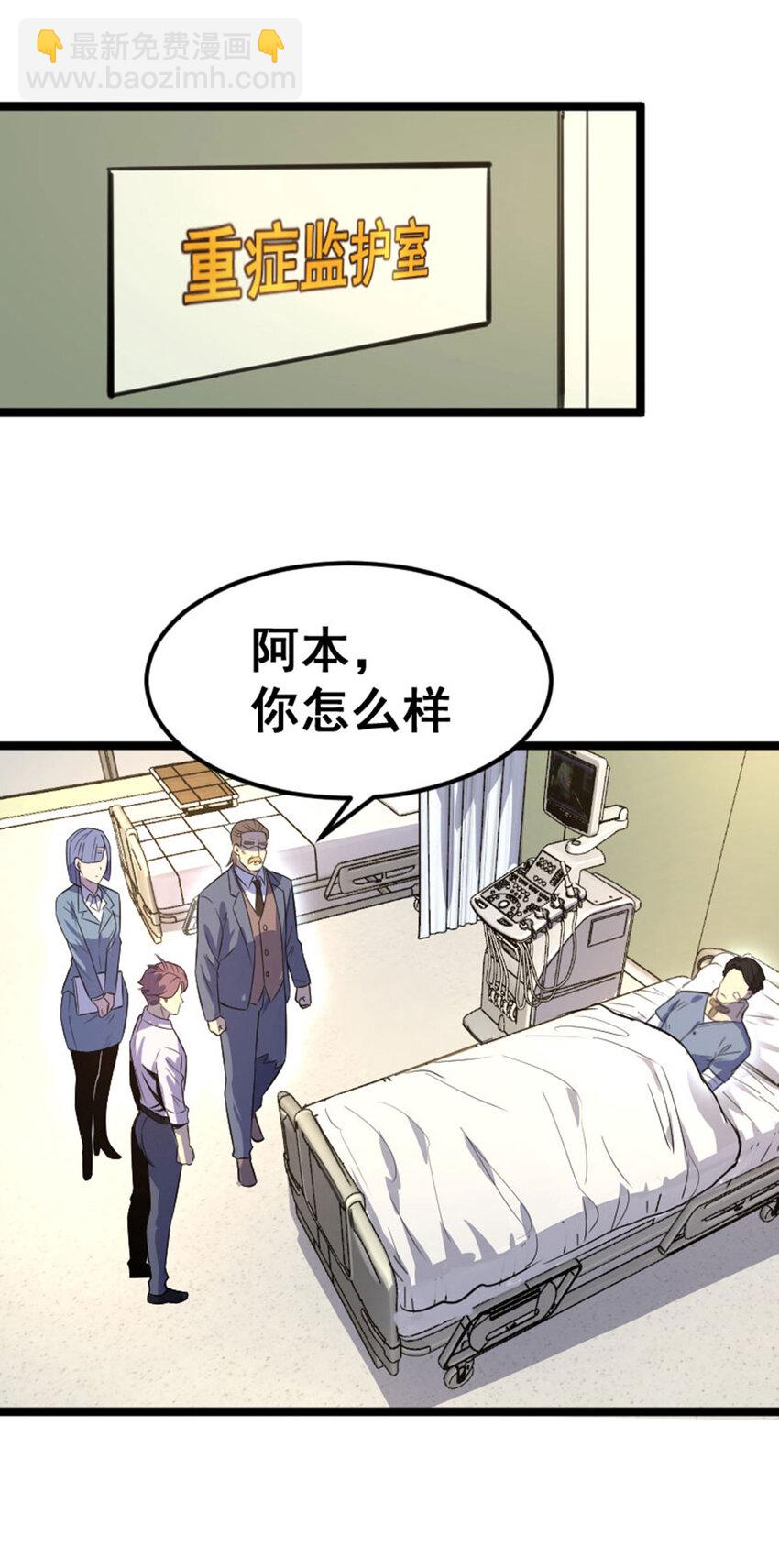 030 来者不善(1/2)-第31话