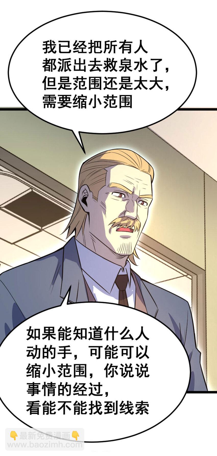 030 来者不善(1/2)-第31话