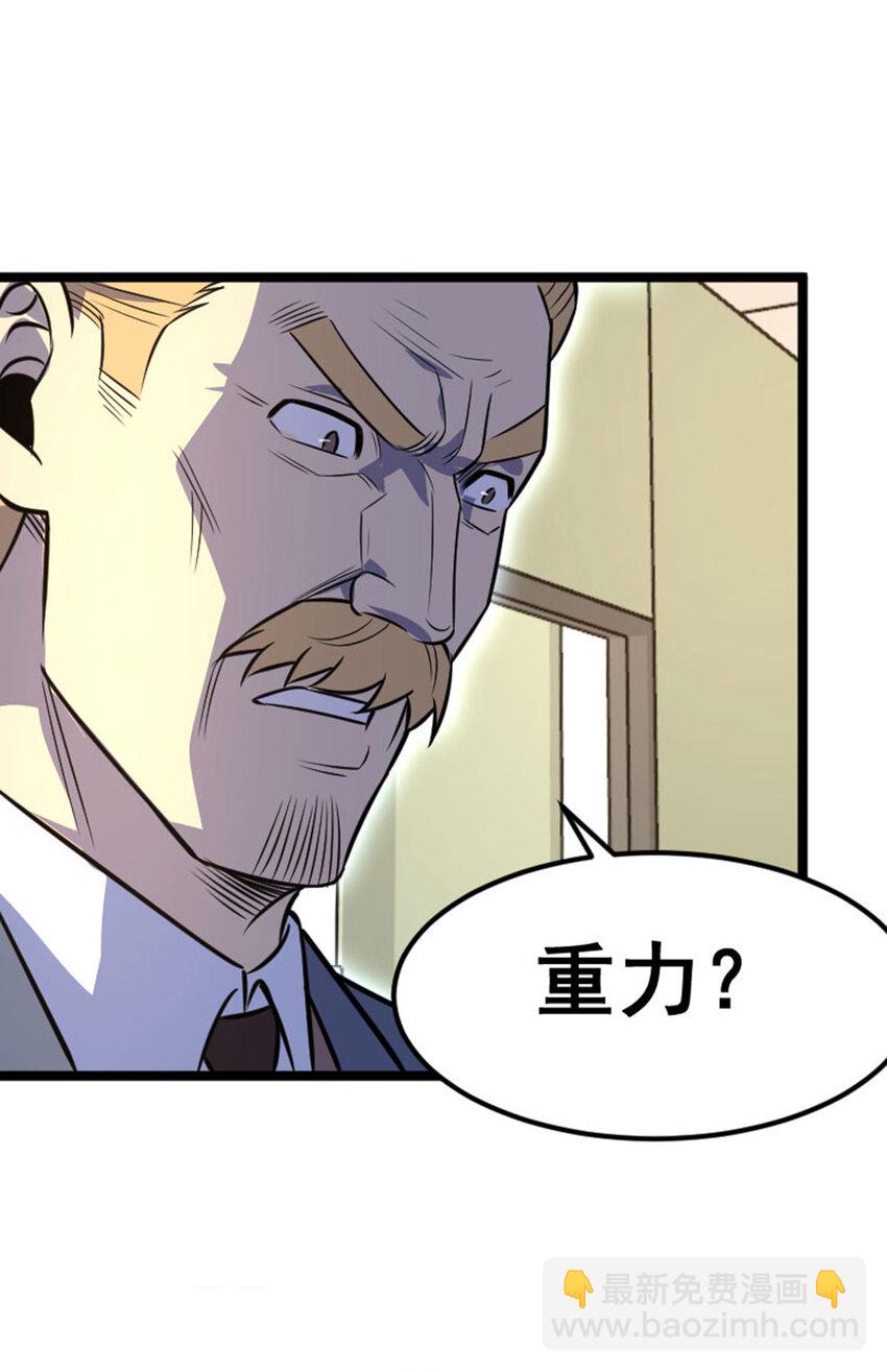 030 来者不善(1/2)-第31话