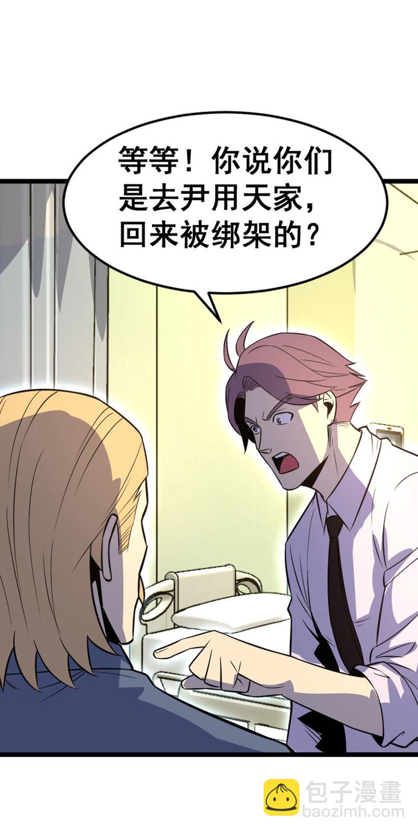 030 来者不善(1/2)-第31话