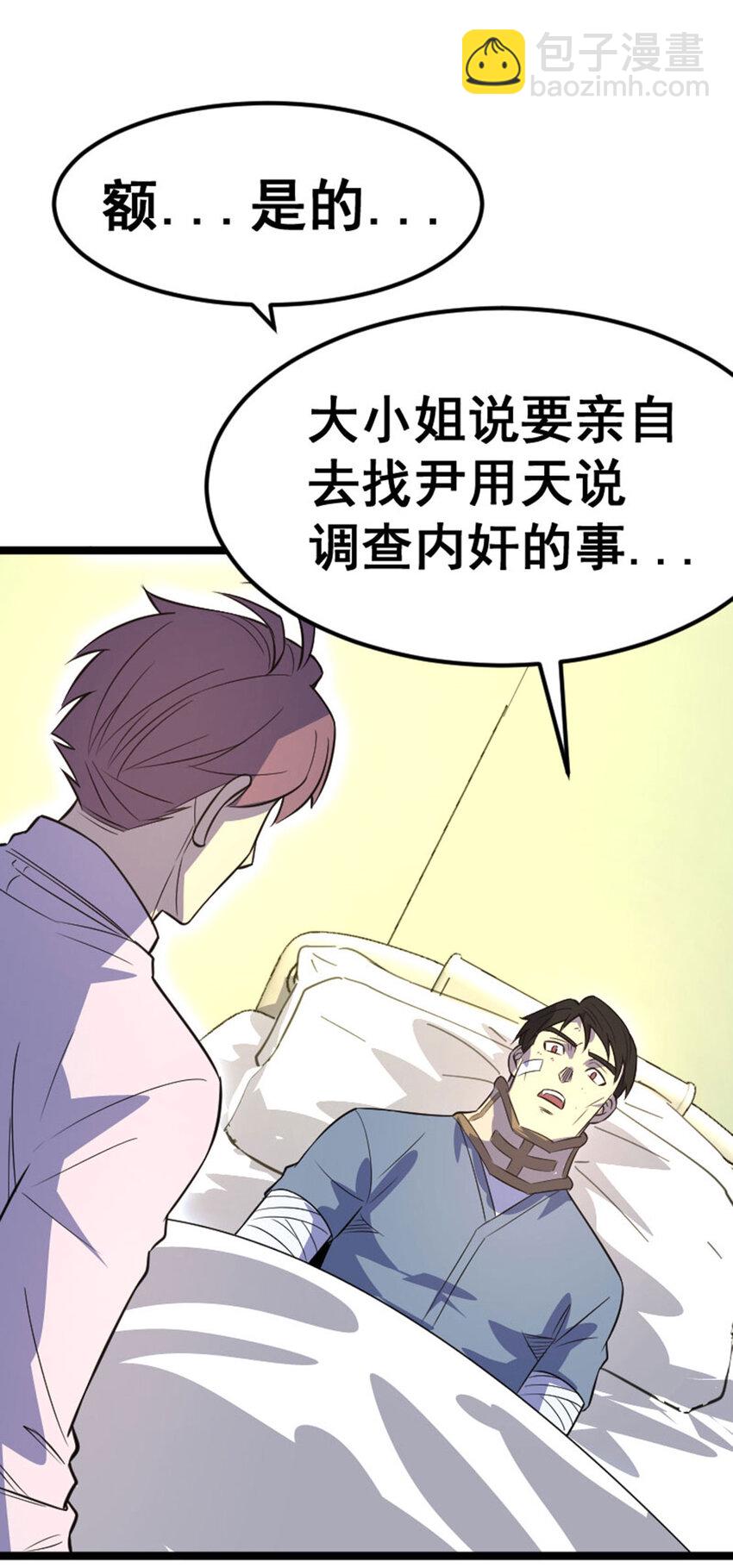 030 来者不善(1/2)-第31话