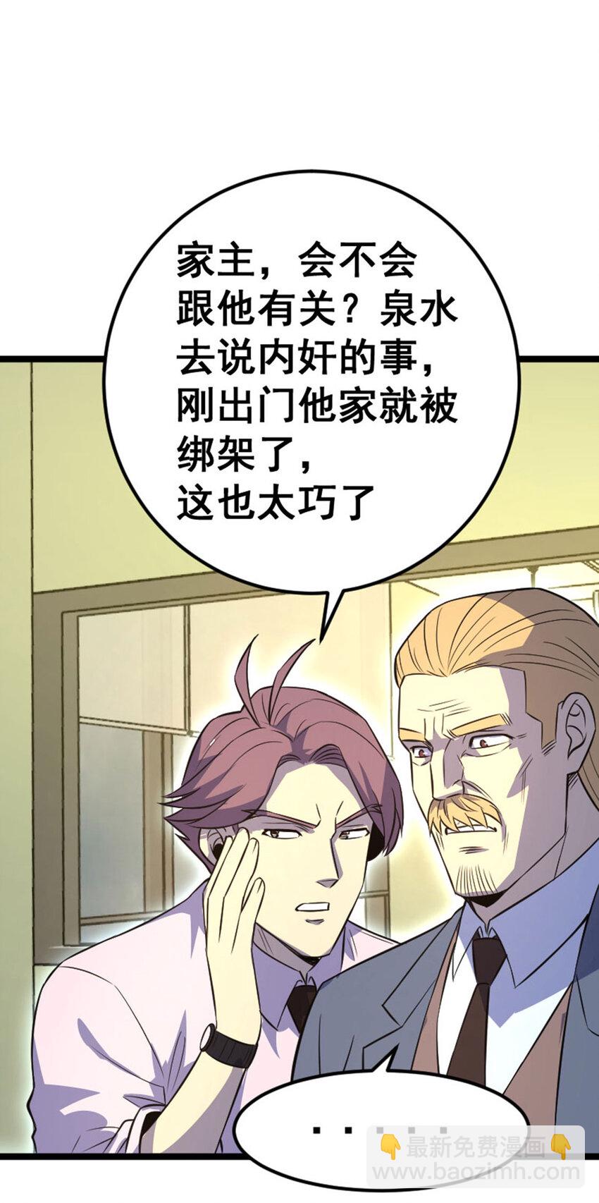 030 来者不善(1/2)-第31话