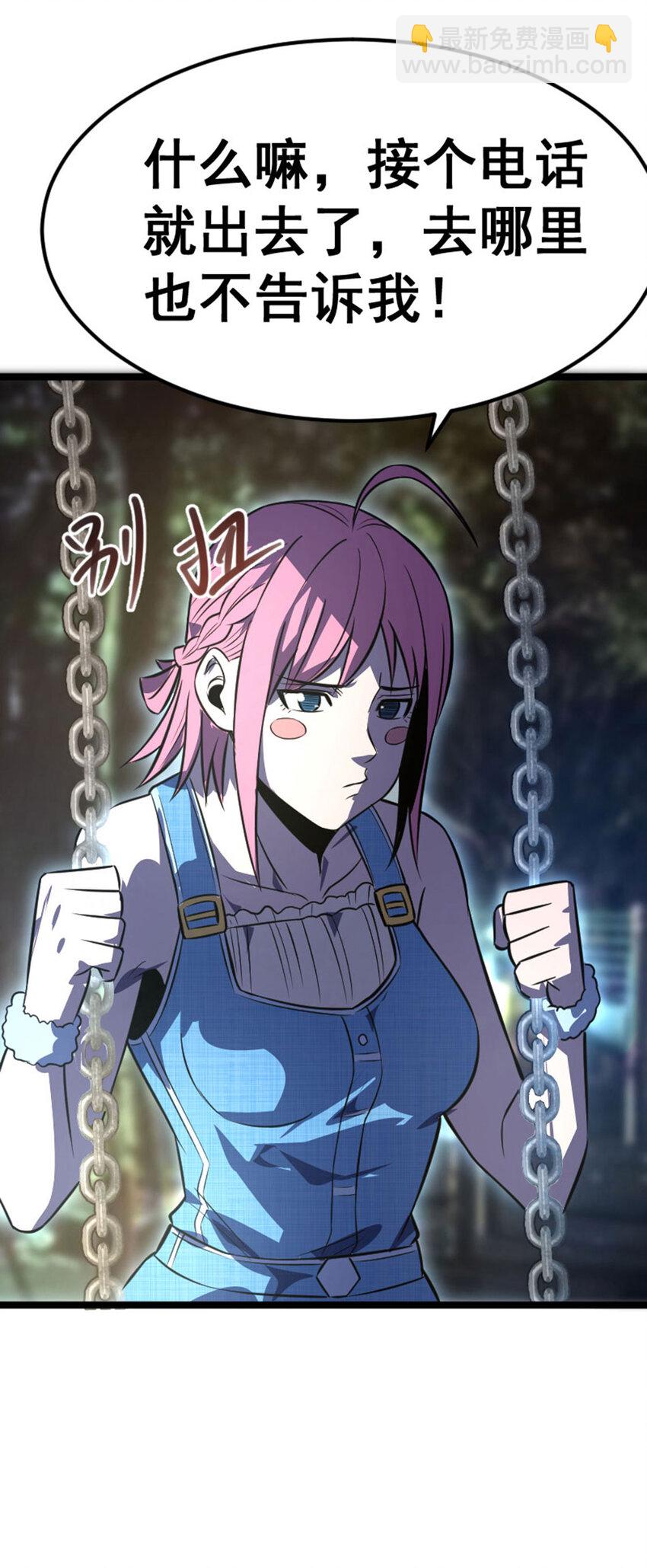 030 来者不善(1/2)-第31话