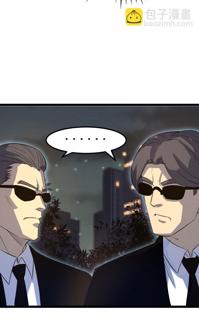 030 来者不善(1/2)-第31话