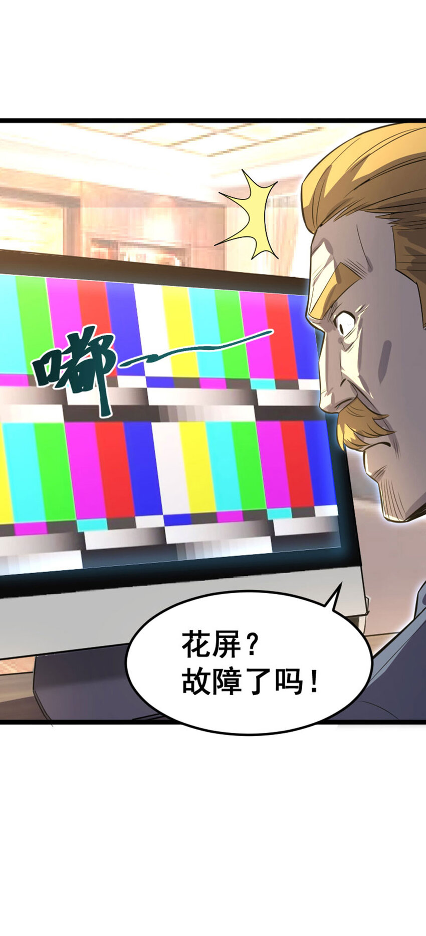 030 来者不善(1/2)-第31话