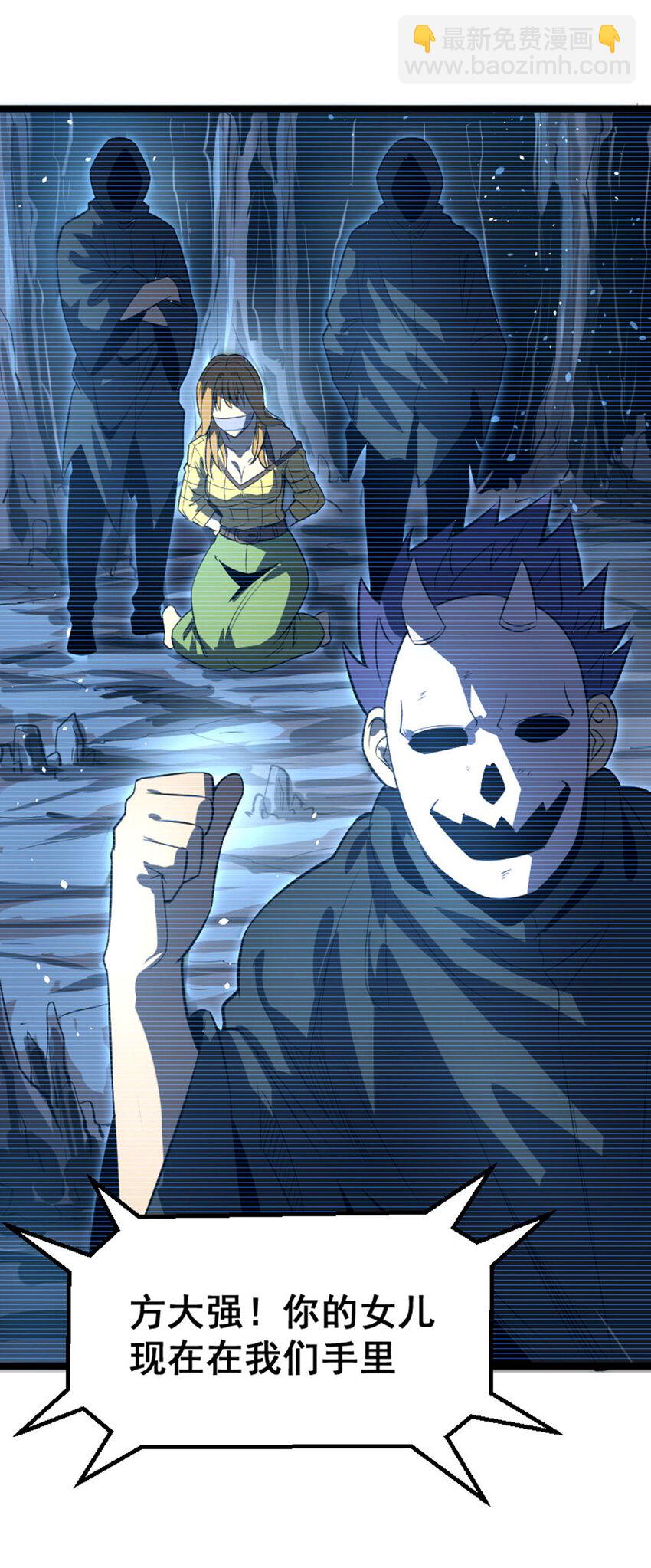 030 来者不善(1/2)-第31话