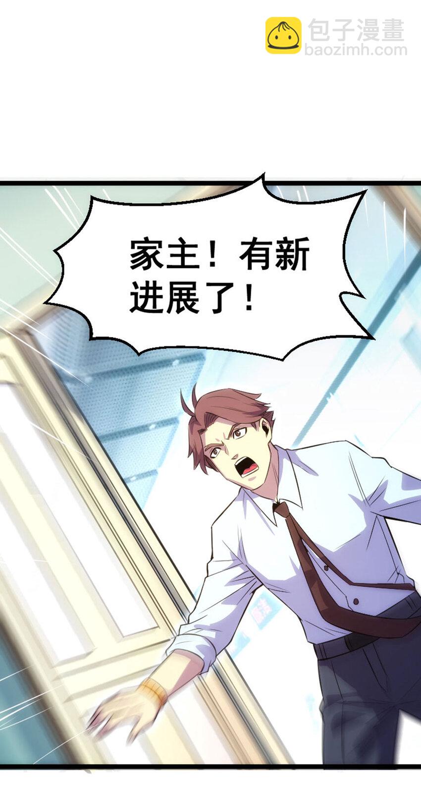 032 极寒冻土(1/2)-第33话