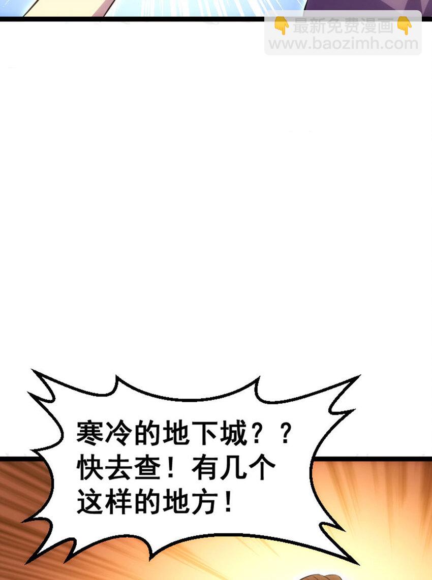 032 极寒冻土(1/2)-第33话