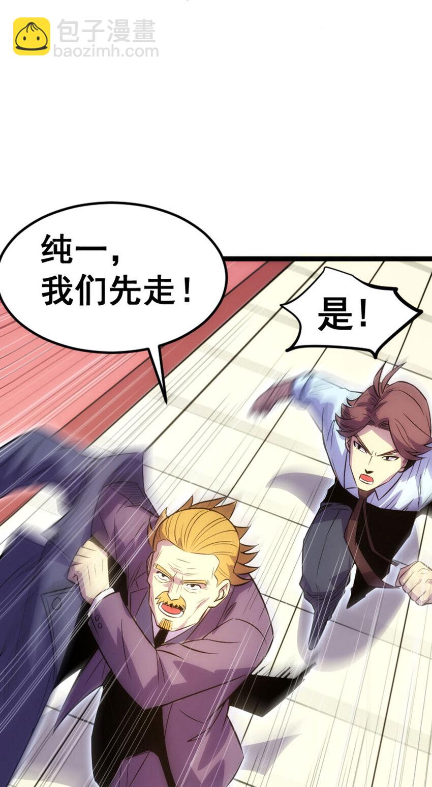 032 极寒冻土(1/2)-第33话