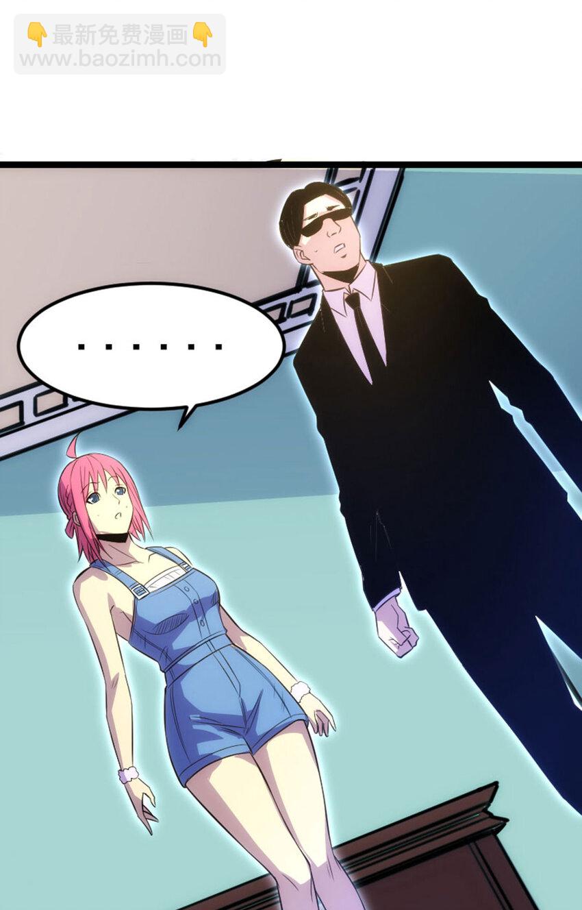 032 极寒冻土(1/2)-第33话