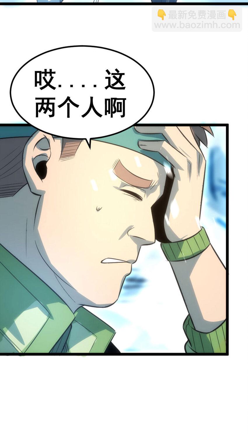 032 极寒冻土(1/2)-第33话