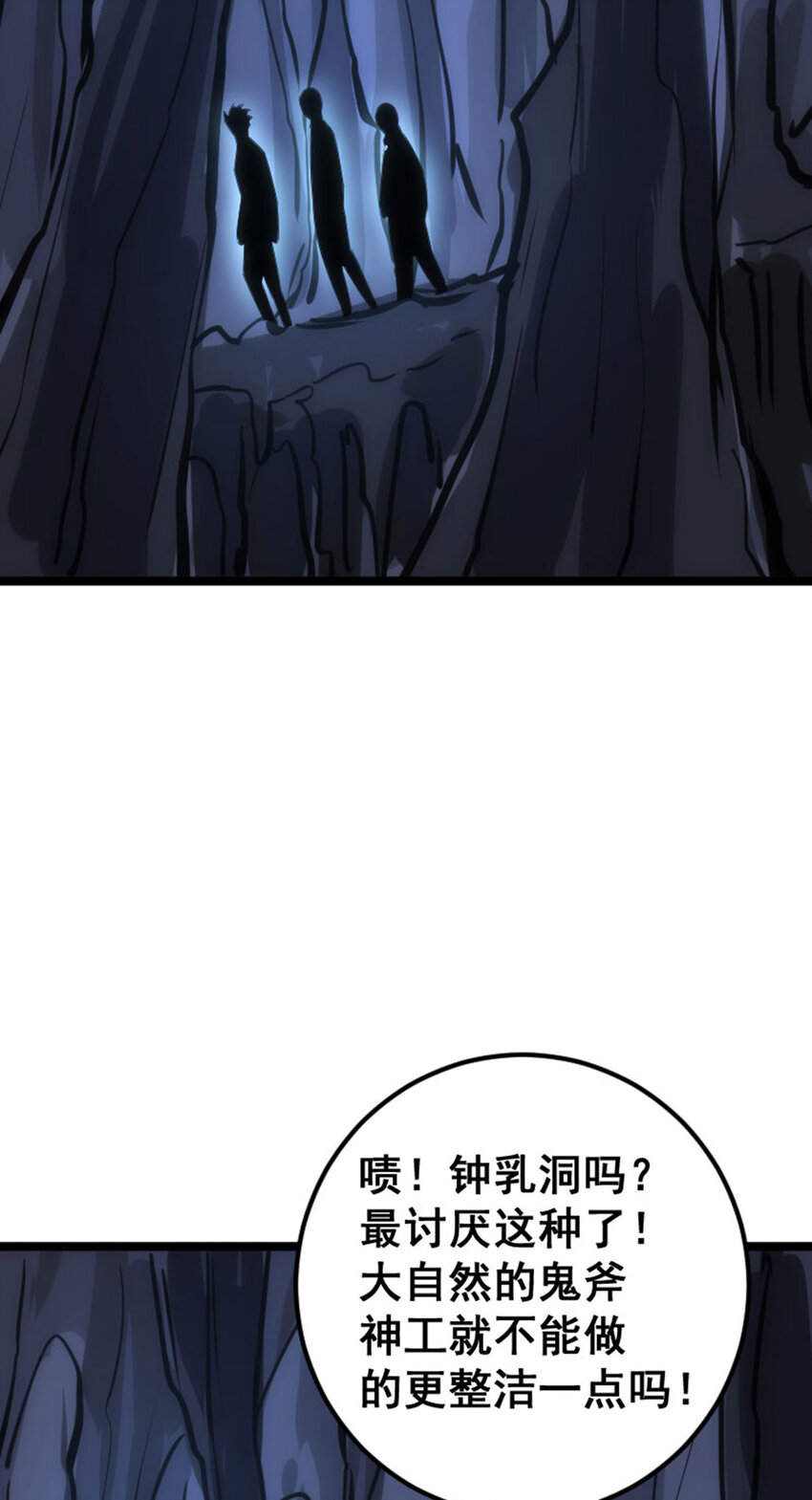 032 极寒冻土(1/2)-第33话