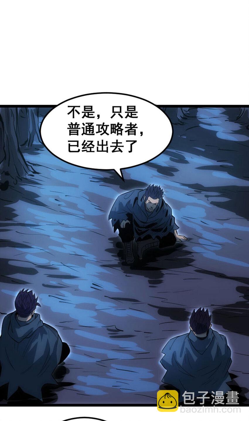 032 极寒冻土(1/2)-第33话