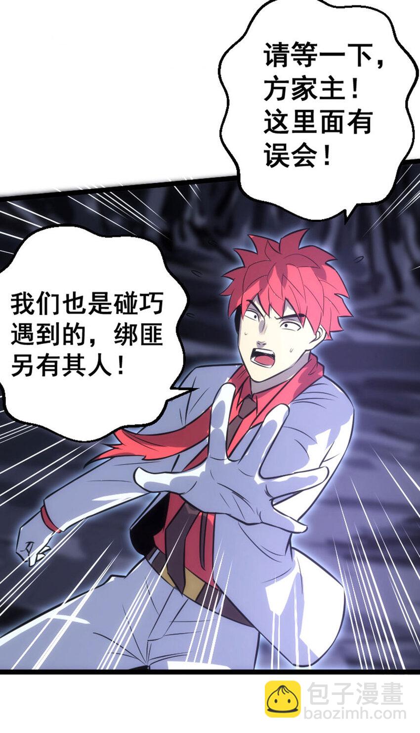 034 方大强暴走(1/2)-第35话