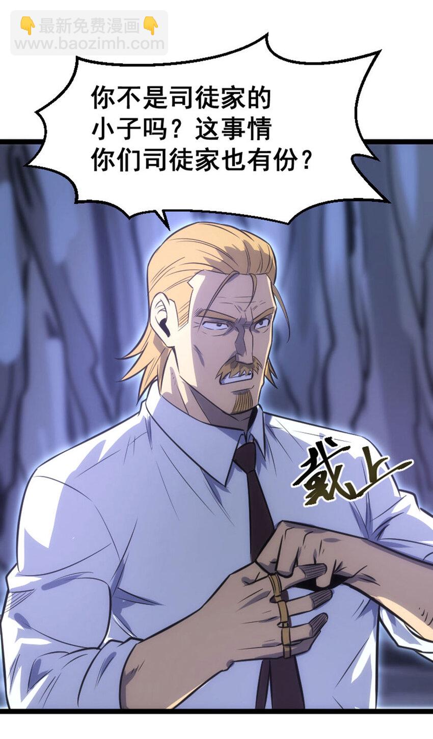 034 方大强暴走(1/2)-第35话