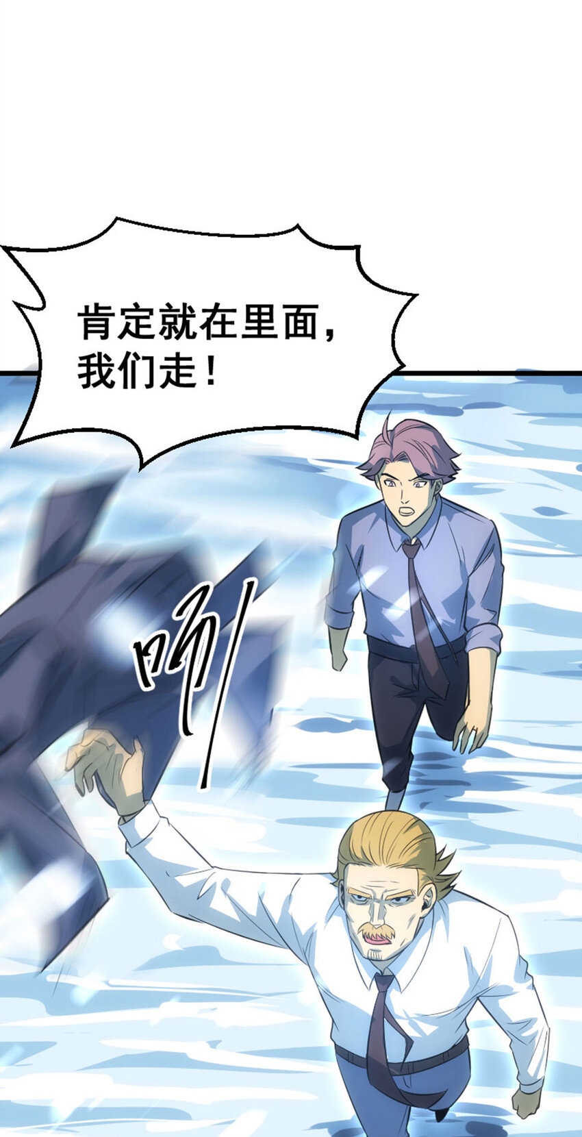 034 方大强暴走(1/2)-第35话