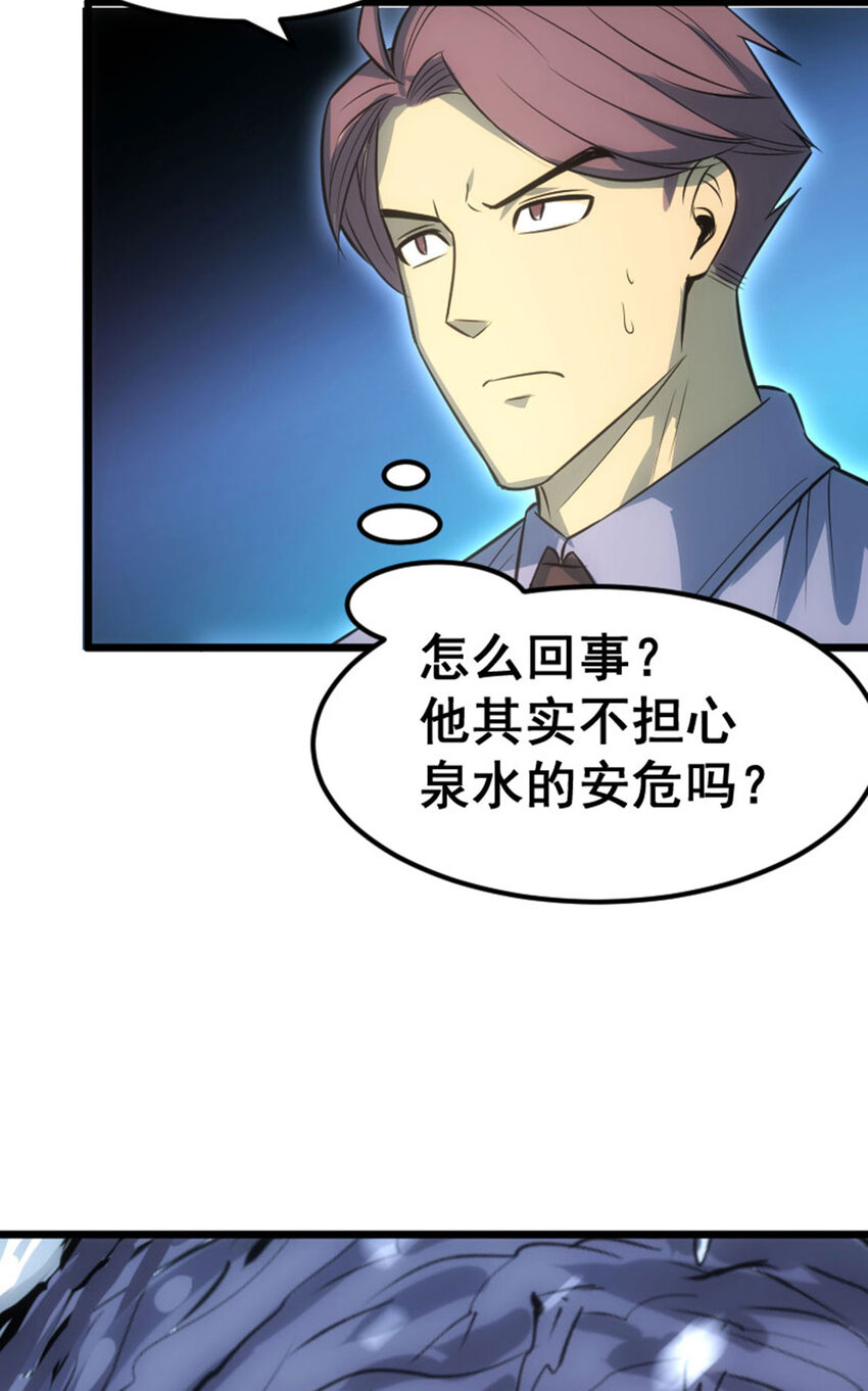 034 方大强暴走(1/2)-第35话