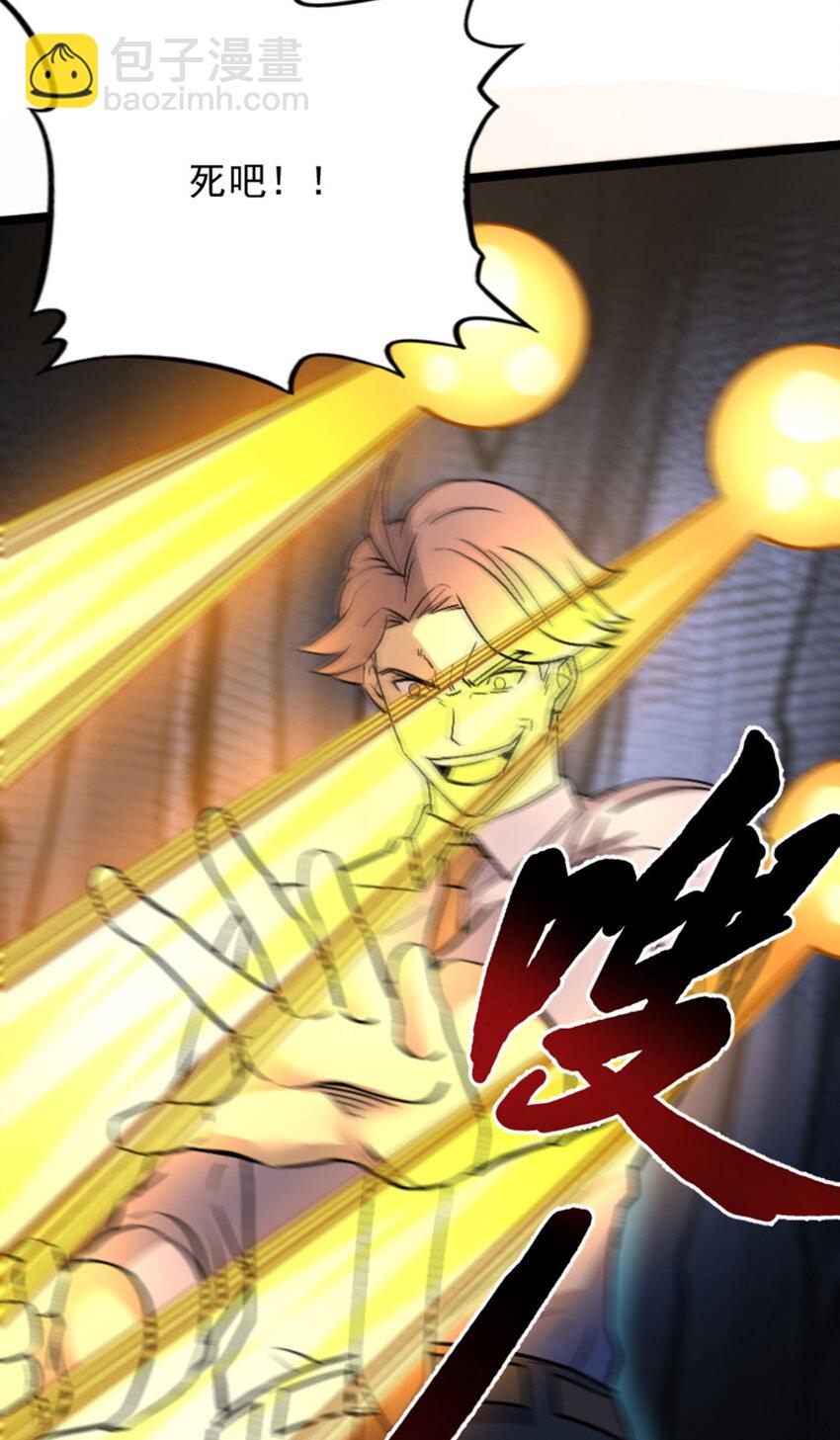 036 碍事的都消失吧！(1/2)-第37话