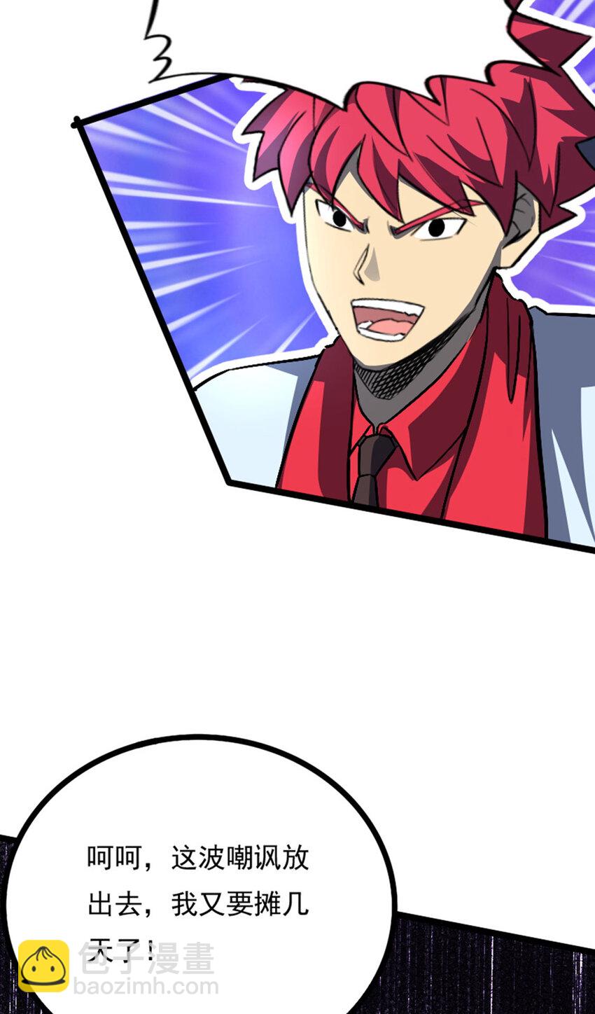 036 碍事的都消失吧！(1/2)-第37话