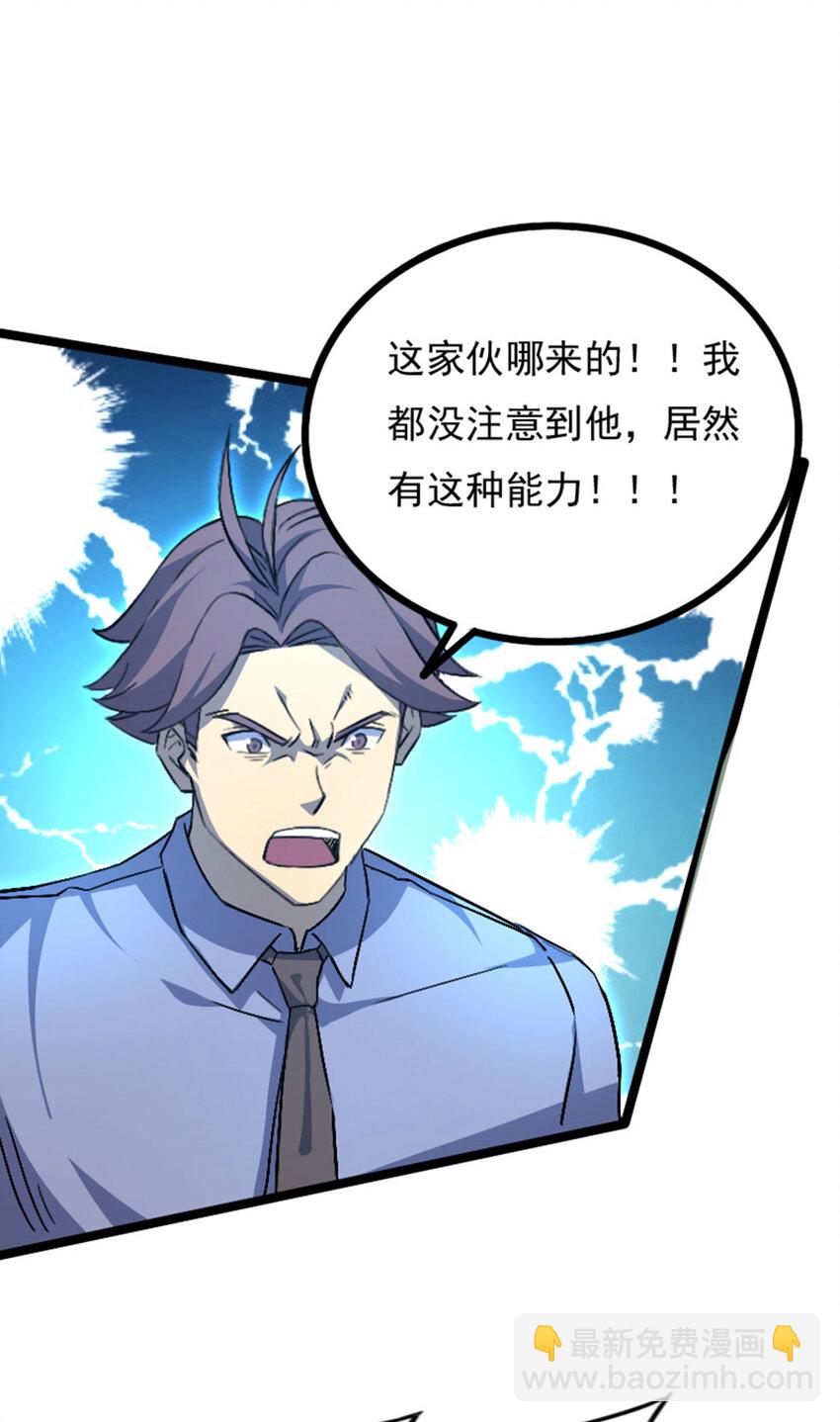 036 碍事的都消失吧！(1/2)-第37话