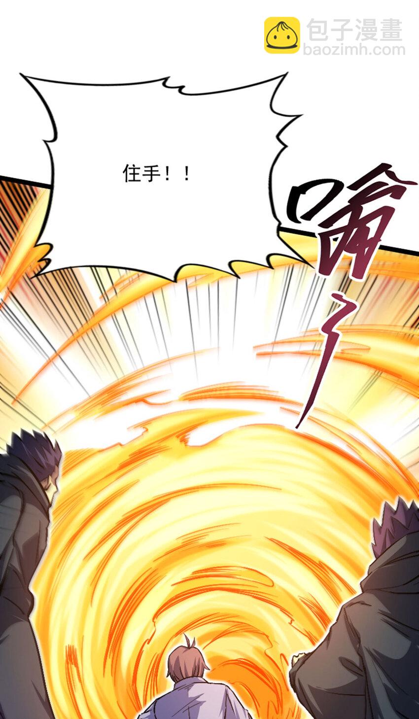 036 碍事的都消失吧！(1/2)-第37话