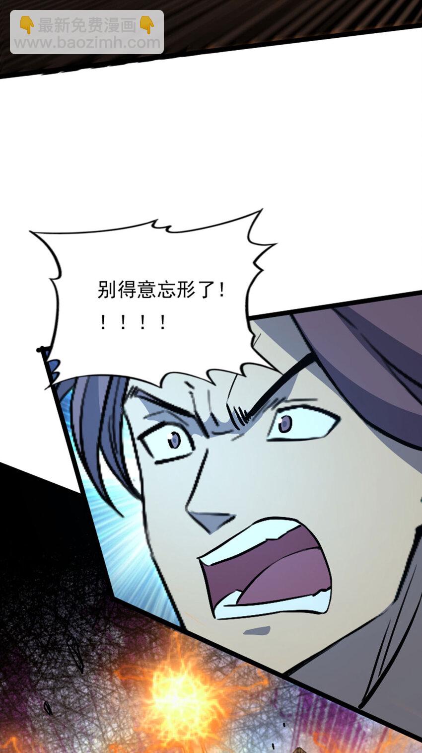 036 碍事的都消失吧！(1/2)-第37话