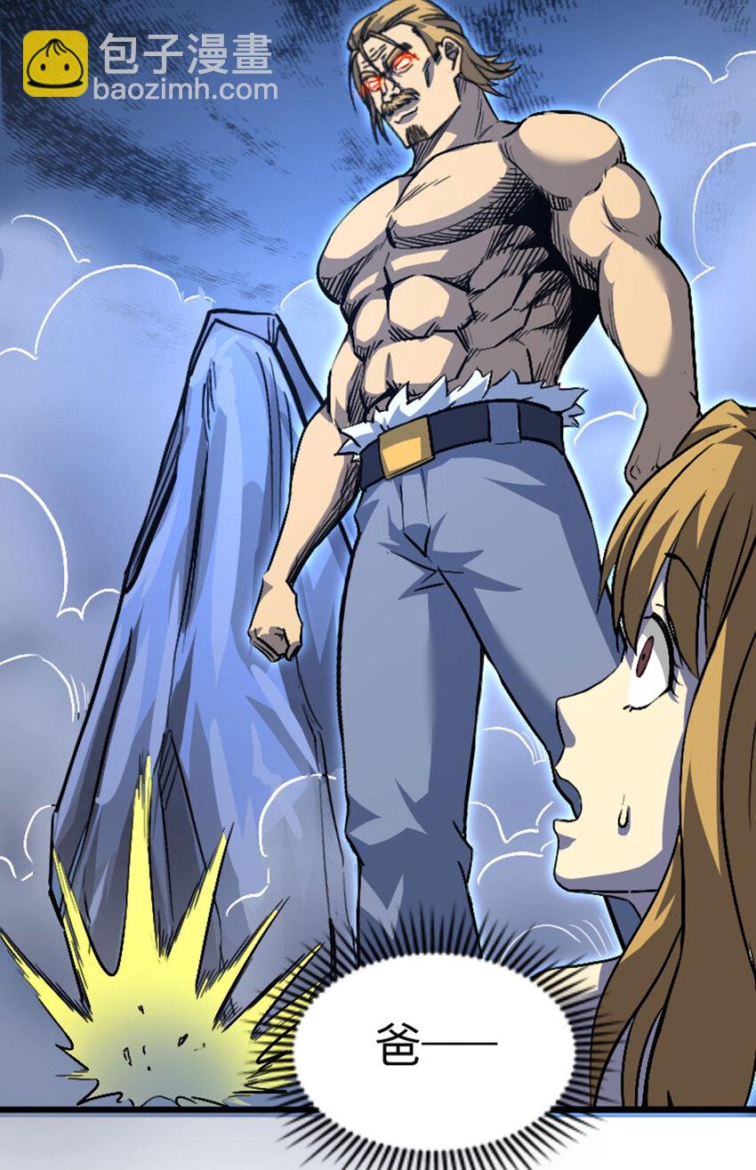 036 碍事的都消失吧！(1/2)-第37话