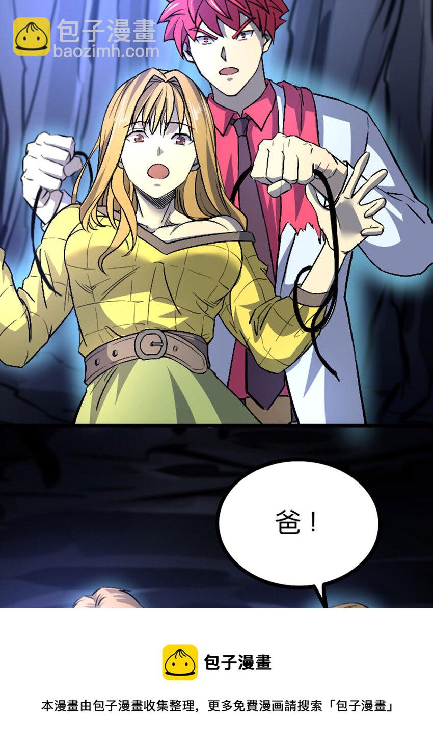 036 碍事的都消失吧！(1/2)-第37话