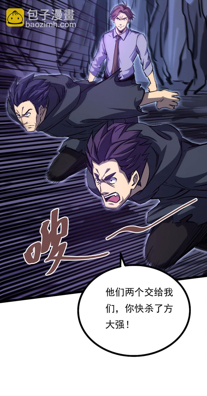 036 碍事的都消失吧！(1/2)-第37话