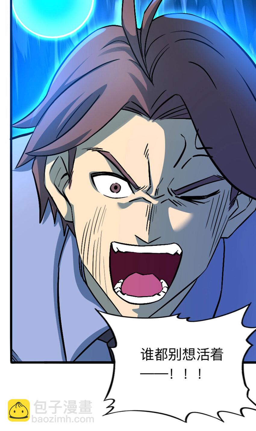 038 真是个好故事-第39话