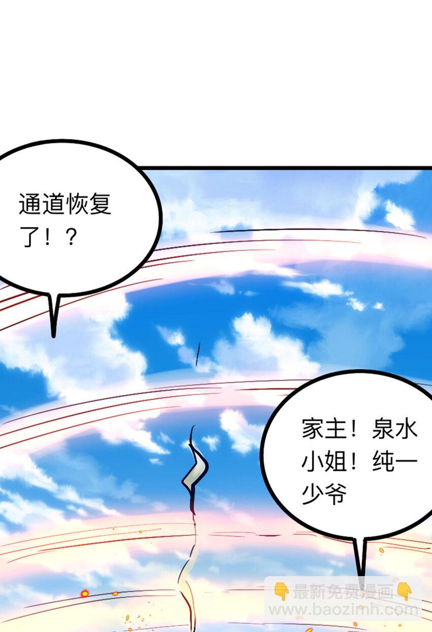 038 真是个好故事-第39话